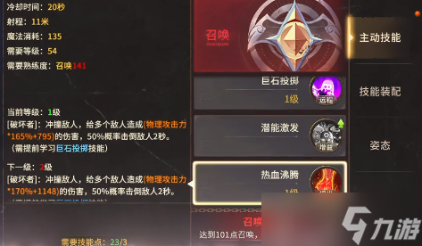 《奇跡世界起源》召喚弓加點攻略