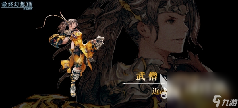 最终幻想14水晶世界DPS有哪些 FF14手游输出职业推荐