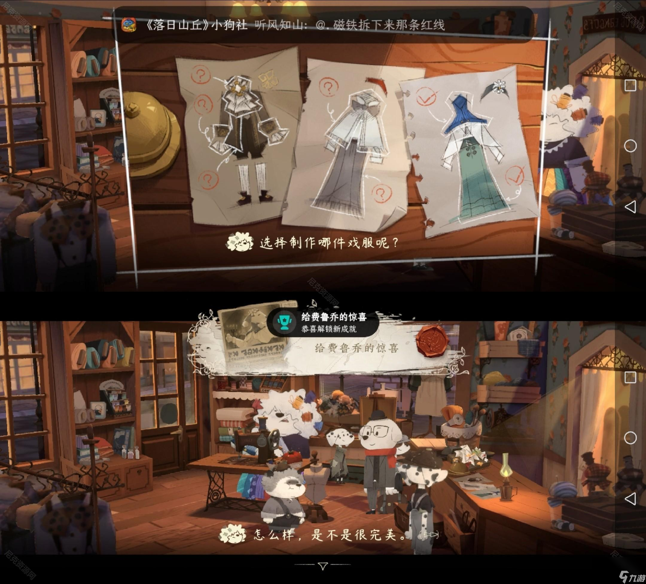 《落日山丘》全成就攻略