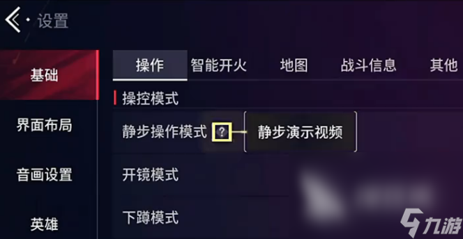 無(wú)畏契約源能行動(dòng)準(zhǔn)星怎么調(diào)無(wú)畏契約源能行動(dòng)準(zhǔn)心調(diào)整攻略