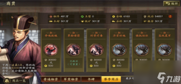 三国志战略版霸王讨逆拓战法怎么选-霸王讨逆拓战法选择推荐