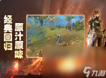 奇迹世界起源手游好玩吗 奇迹世界起源手游玩法模式