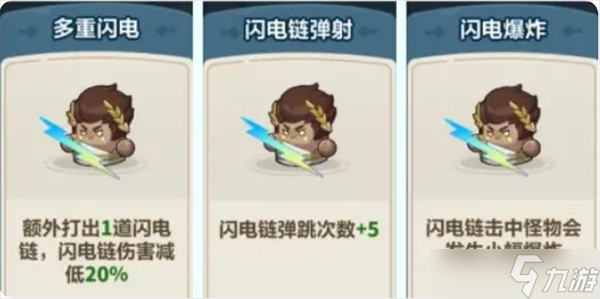 永远的蔚蓝星球闪电之子培养攻略