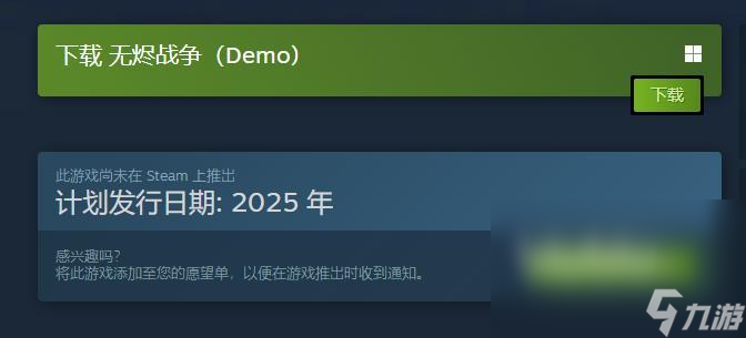 无烬战争上线时间介绍 无烬战争什么时候开始发售