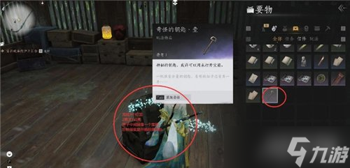 燕云十六声抱山湖秘宝任务怎么做 抱山湖秘宝任务攻略一览