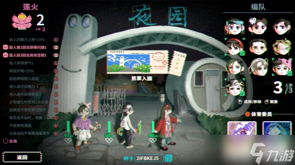 肉鸽卡牌，但是梦核？《夜园游记》现已开启Steam新品节试玩
