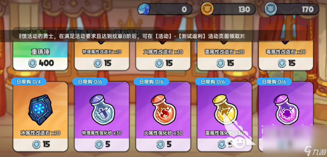 英勇之地手游怎么快速获得金币 英勇之地手游快速获得金币攻略