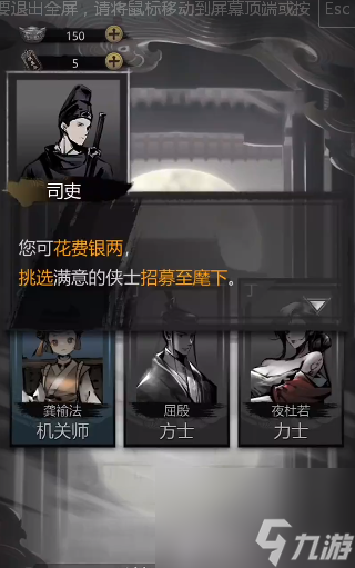 《神探诡事录》幻术师玩法介绍
