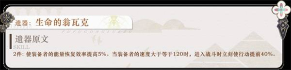 崩坏星穹铁道赛飞儿遗器选择推荐