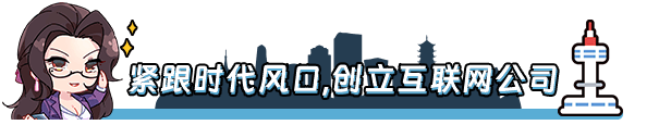 《互联网创业模拟器》游戏特色内容介绍
