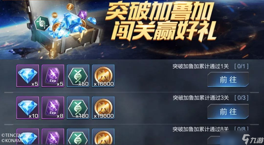 魂斗罗:归来缇娜的周末丨有了这份秘籍，从此迷宫要塞再也不慌！