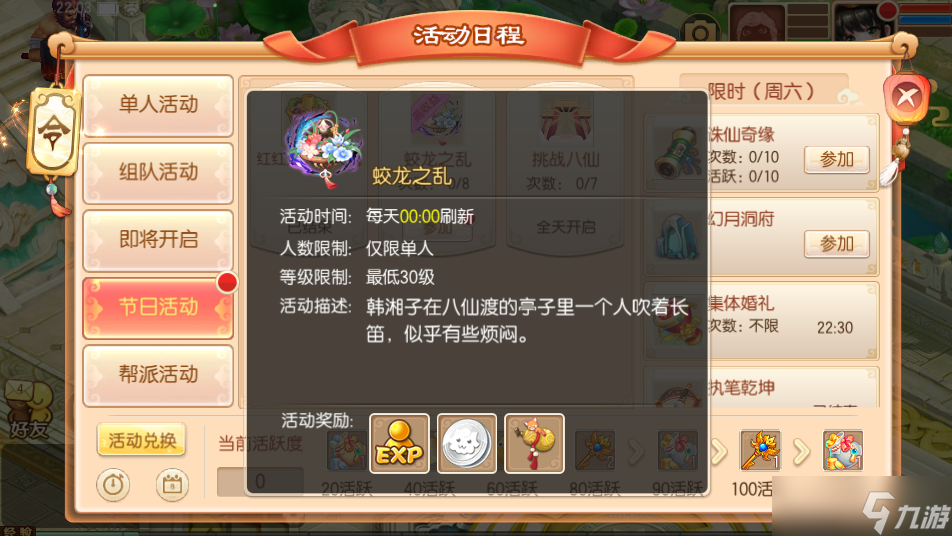 梦幻诛仙新玩法来袭丨梦幻诛仙七周年庆X蓬莱联动版本即将上线，八仙齐贺七周年！