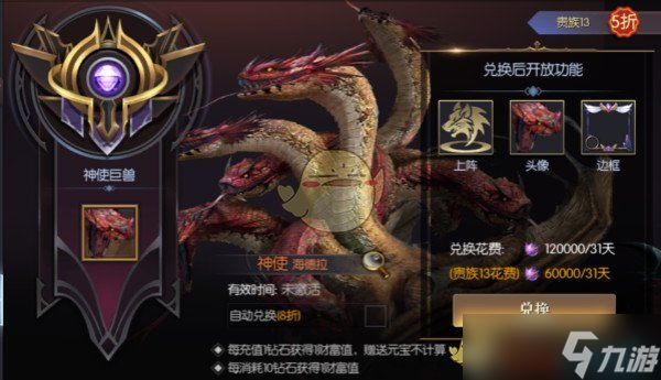 《永恒徽章》巨獸屬性介紹