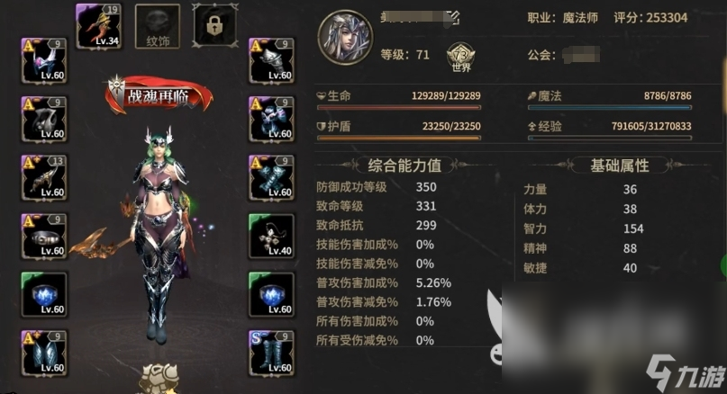 奇迹世界起源魔法师怎么玩 奇迹世界起源魔法师技能加点介绍