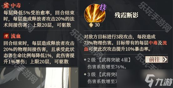 《三国志幻想大陆2枭之歌》袁绍技能机制介绍