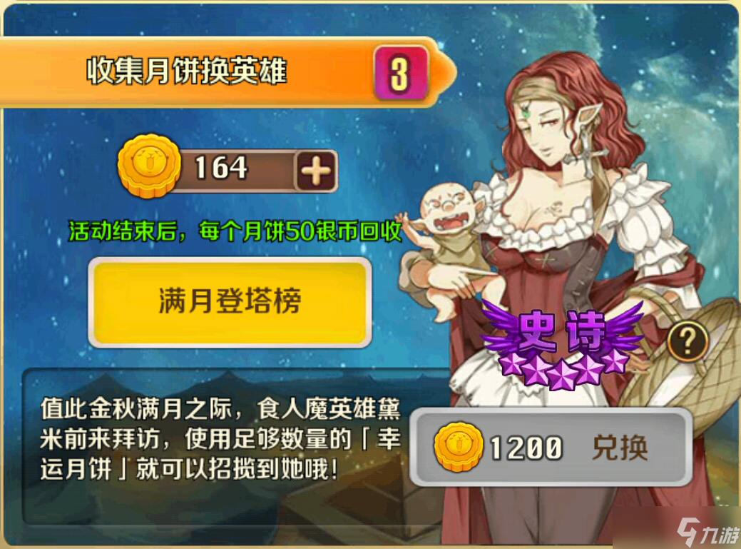 契約勇士 - 塔希里亞戰(zhàn)記“夢境之塔”攻略