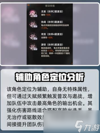 龍族卡塞爾之門陳墨瞳如何