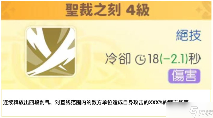 龍魂旅人大天使加百列使用手冊
