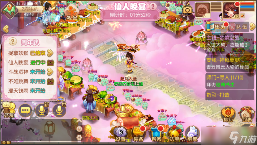 梦幻诛仙梦诛周年庆 X 《云襄传》全新联动开启，超多福利等你拿！