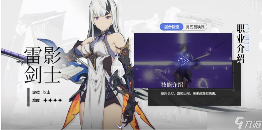 星痕共鸣最强职业推荐，职业强度排行榜，选对职业少走弯路！