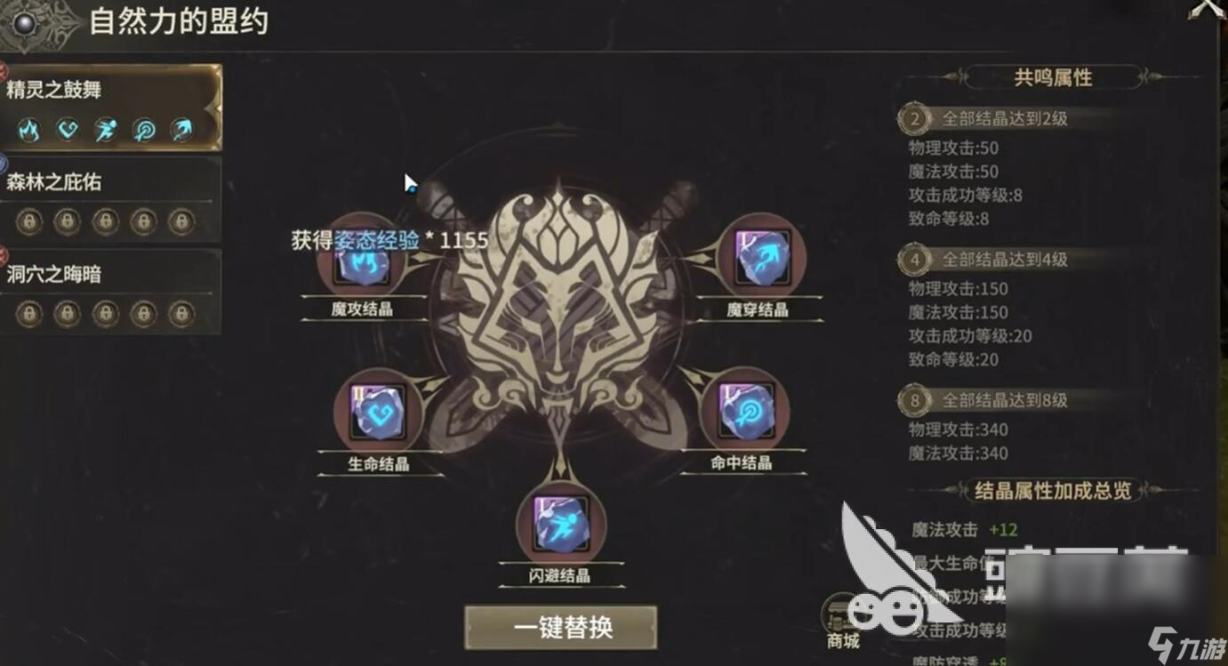 奇迹世界起源弓手结晶怎么打 奇迹世界起源弓手玩法攻略