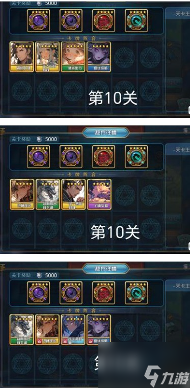 《魔卡幻想》远征第10层攻略