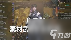 怪物猎人荒野麻痹流片手剑如何配装