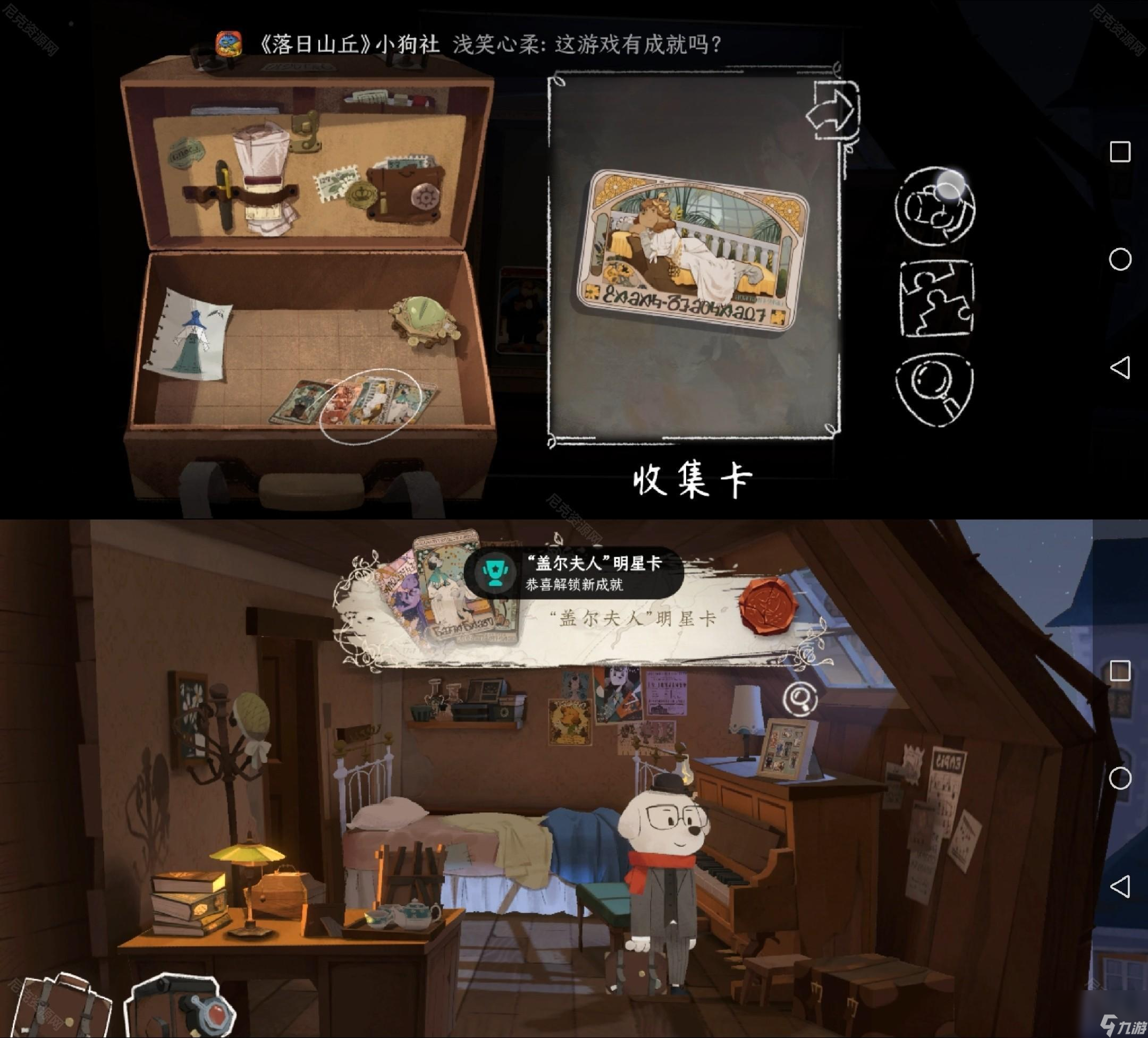 《落日山丘》全成就攻略