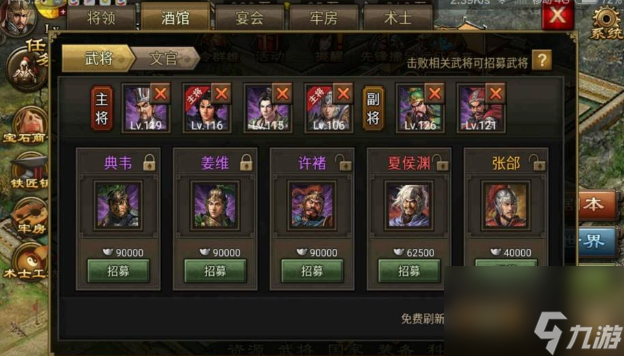 攻城掠地怎么撤掉副将