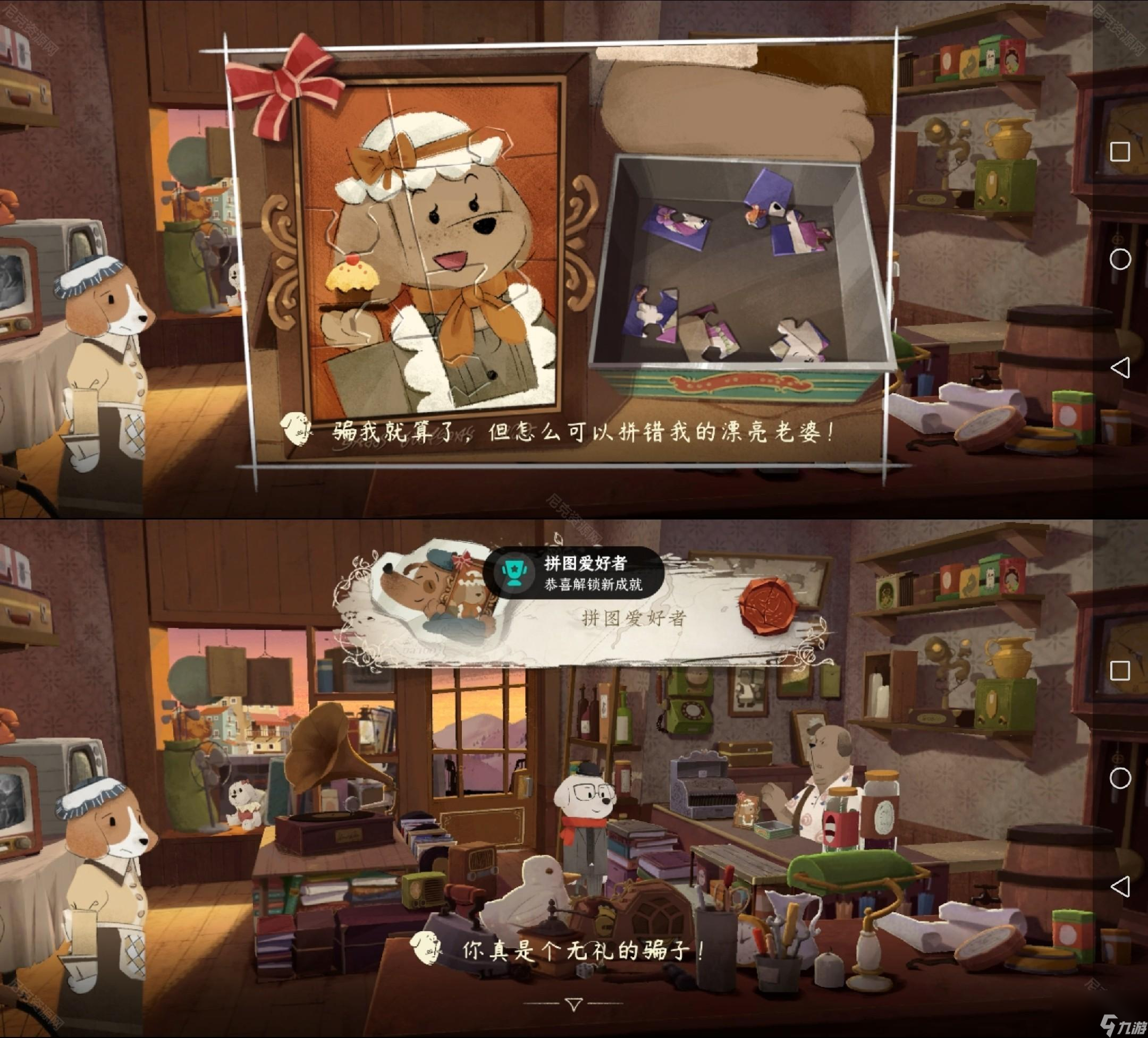 《落日山丘》全成就攻略