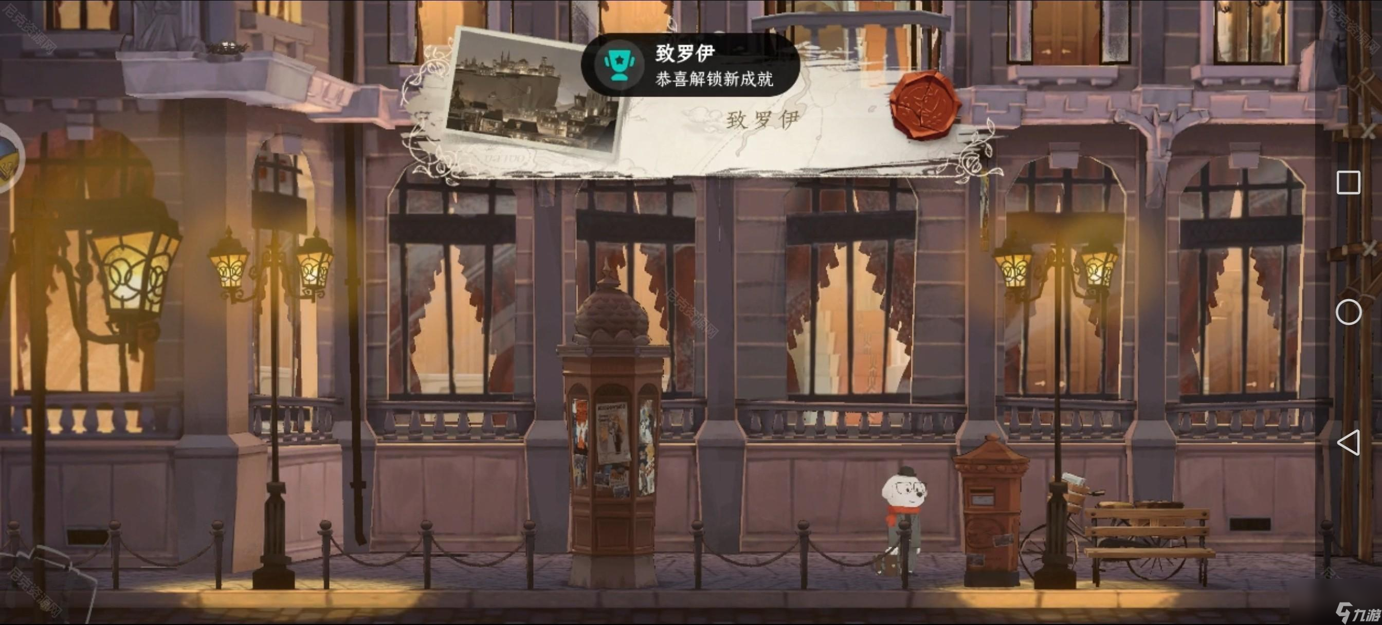 《落日山丘》全成就攻略