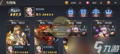 《永恒徽章》斗技場(chǎng)挑戰(zhàn)技巧