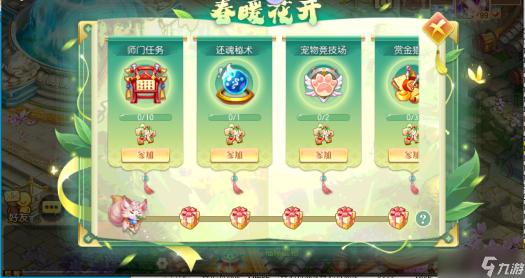 梦幻诛仙春风轻抚神州浩土丨爱徒系统等五大内容焕新登场！
