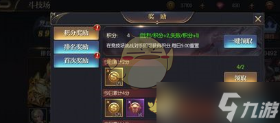 《永恒徽章》斗技場(chǎng)挑戰(zhàn)技巧