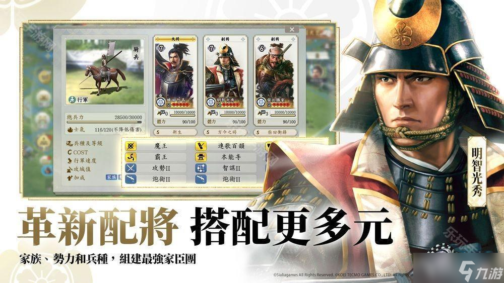 《三国志・战略版》团队新作《信长之野望 真战》台湾代理权确定 首次测试即将开启