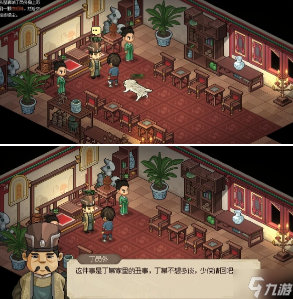大俠立志傳丁小姐飾品怎么獲得-丁小姐飾品獲取方法