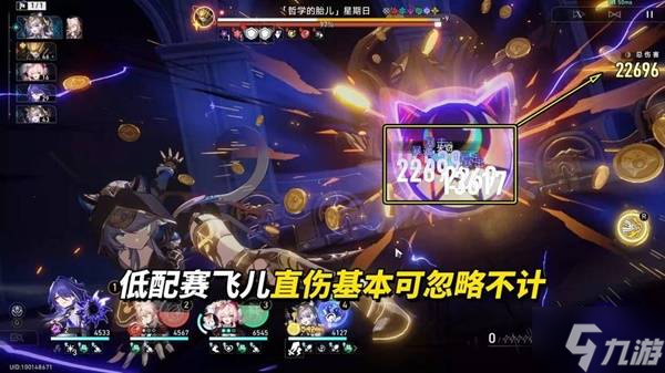 《崩壞星穹鐵道》賽飛兒全方位養(yǎng)成攻略 賽飛兒怎么培養(yǎng)