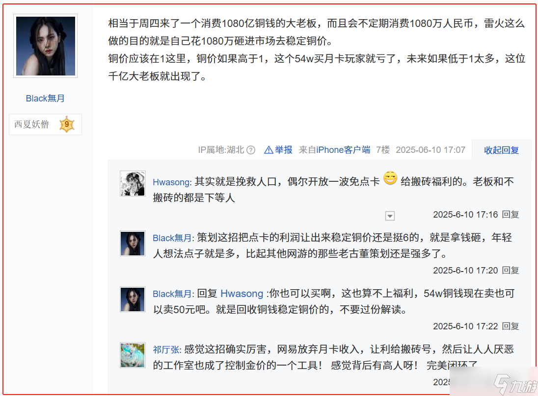 《逆水寒》網(wǎng)易推出“長青計劃”,建立史上最全玩家交易監(jiān)控系統(tǒng)