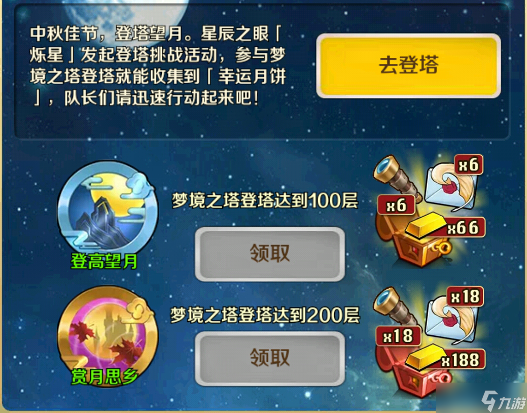 契約勇士 - 塔希里亞戰(zhàn)記“夢境之塔”攻略