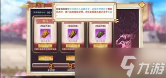 武娘元宝怎么获取