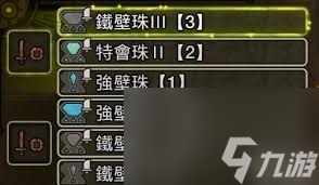 怪物猎人荒野麻痹流片手剑如何配装