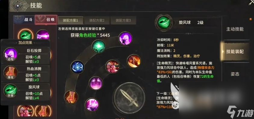 奇跡世界起源圣射手怎么玩 奇跡世界起源圣射手技能加點介紹