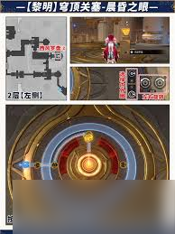 崩坏星穹铁道黎明穹顶关塞晨昏之眼怎么收集战利品