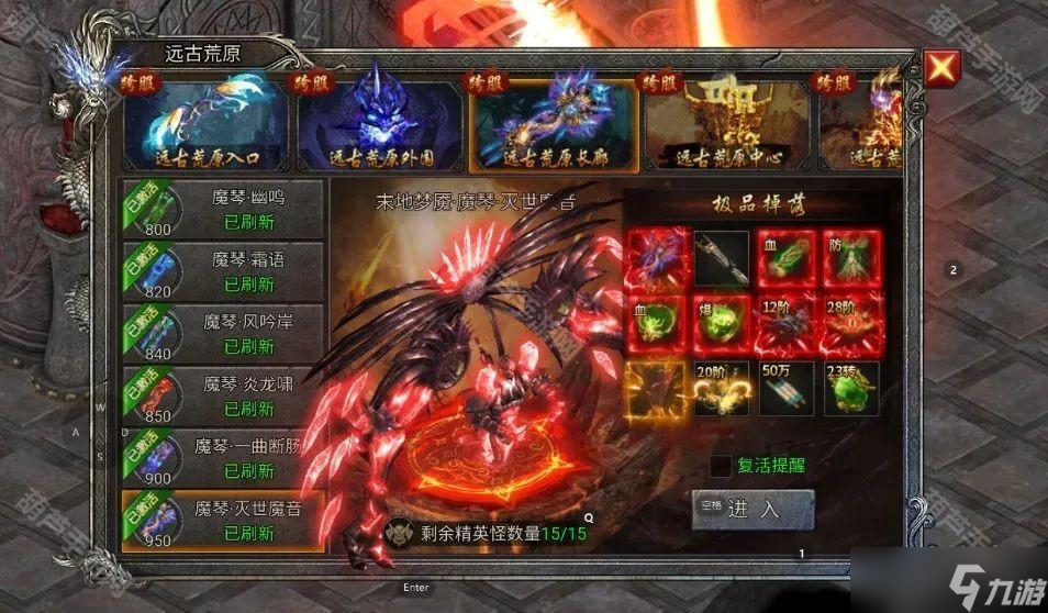 《龍跡之城》遠(yuǎn)古荒原玩法攻略