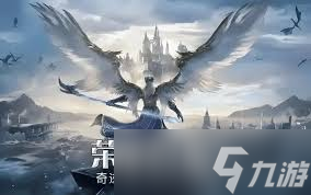 奇迹世界起源魔法师怎么玩