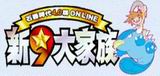 20年前的今天：华义：我们绝不放弃 石器II今年推出