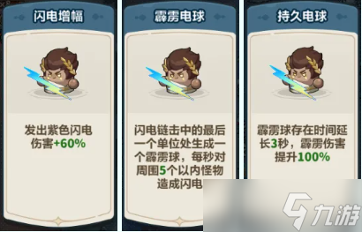 《永远的蔚蓝星球》第11~14关卡攻略