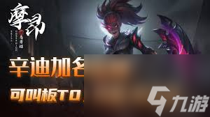 辛迪加转职后最佳人选是谁