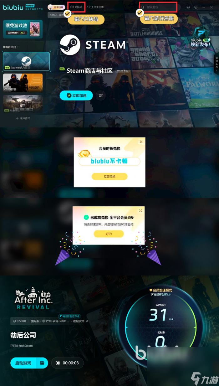 劫后公司上线时间什么时候 劫后公司发售日期介绍
