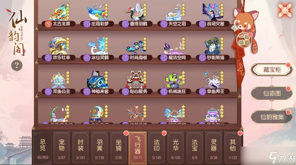 梦幻诛仙新玩法来袭丨梦幻诛仙七周年庆X蓬莱联动版本即将上线，八仙齐贺七周年！